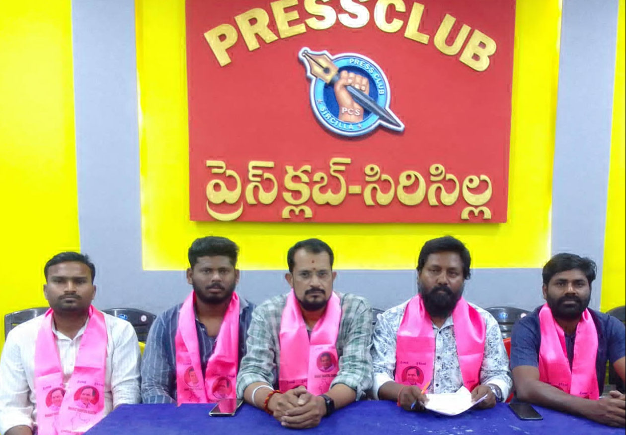 sirisilla  | బీజేపీ నాయకులు చిల్లర మాటలు మాట్లాడితే సహించేది లేదు