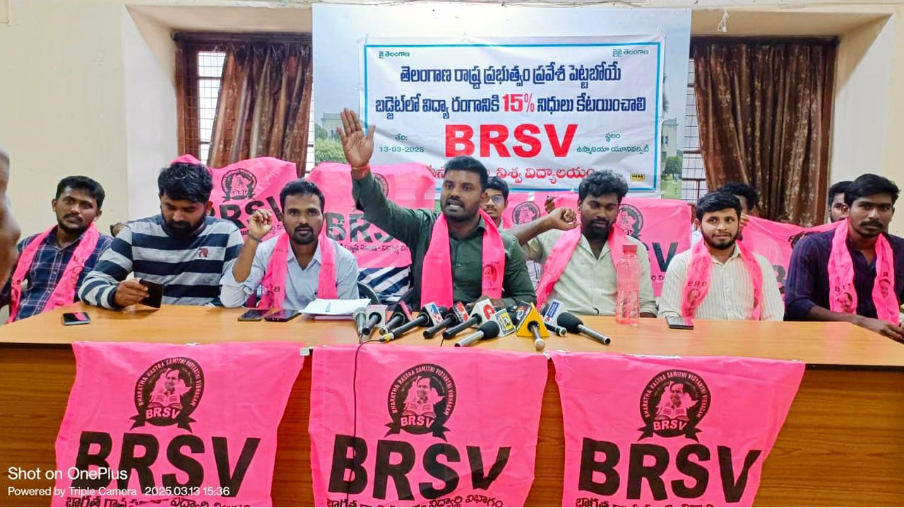 BRSV | రాష్ట్ర బడ్జెట్ లో విద్యారంగానికి 15 శాతం నిధులు కేటాయించాలి : నాగారం ప్రశాంత్