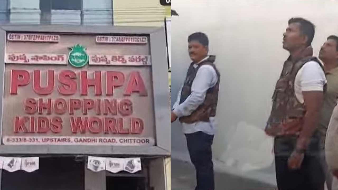 చిత్తూరులో హైటెన్షన్‌.. తుపాకులతో షాపులోకి చొరబడ్డ దుండగులు