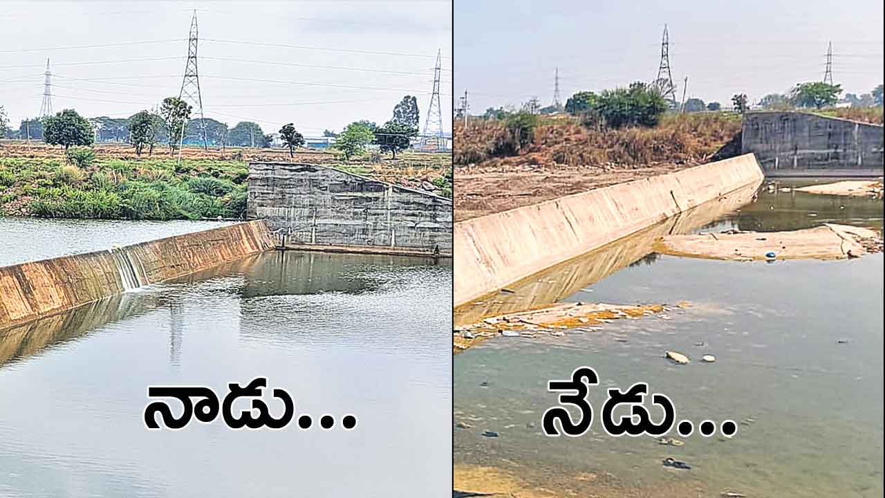 నాడు… నేడు…