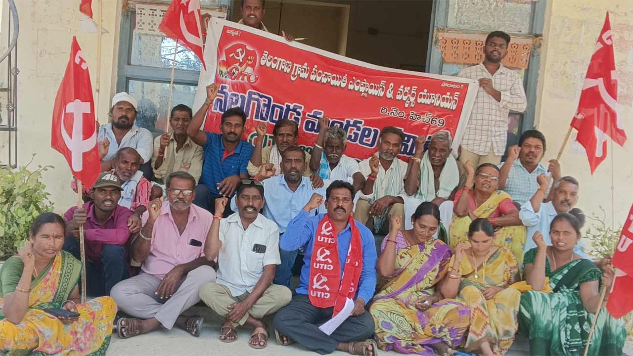 పంచాయతీ కార్మికులకు గ్రీన్ ఛానల్ ద్వారా వేతనాలు ఇవ్వాలి: సీఐటీయూ