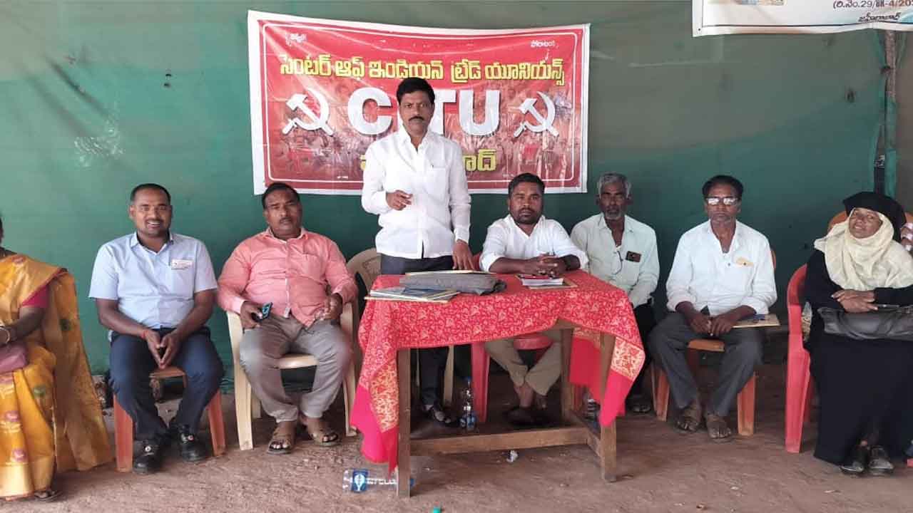 CITU | కార్మికులను పట్టించుకోని కేంద్ర, రాష్ట్ర ప్రభుత్వాలు