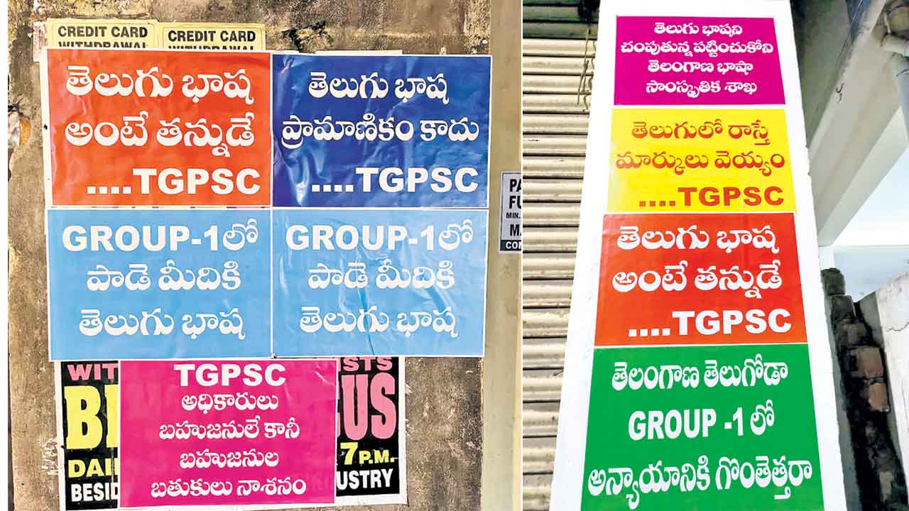 Group 1 Mains | 2 సెంటర్లు.. 74 మంది ర్యాంకర్లు.. అభ్యర్థుల్లో వెల్లువెత్తుతున్న అనుమానాలు