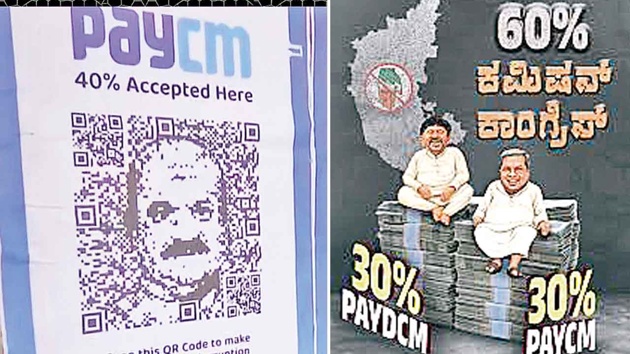 Karnataka | 40 శాతం vs 60 శాతం.. కర్ణాటకలో కమీషన్ల లొల్లి