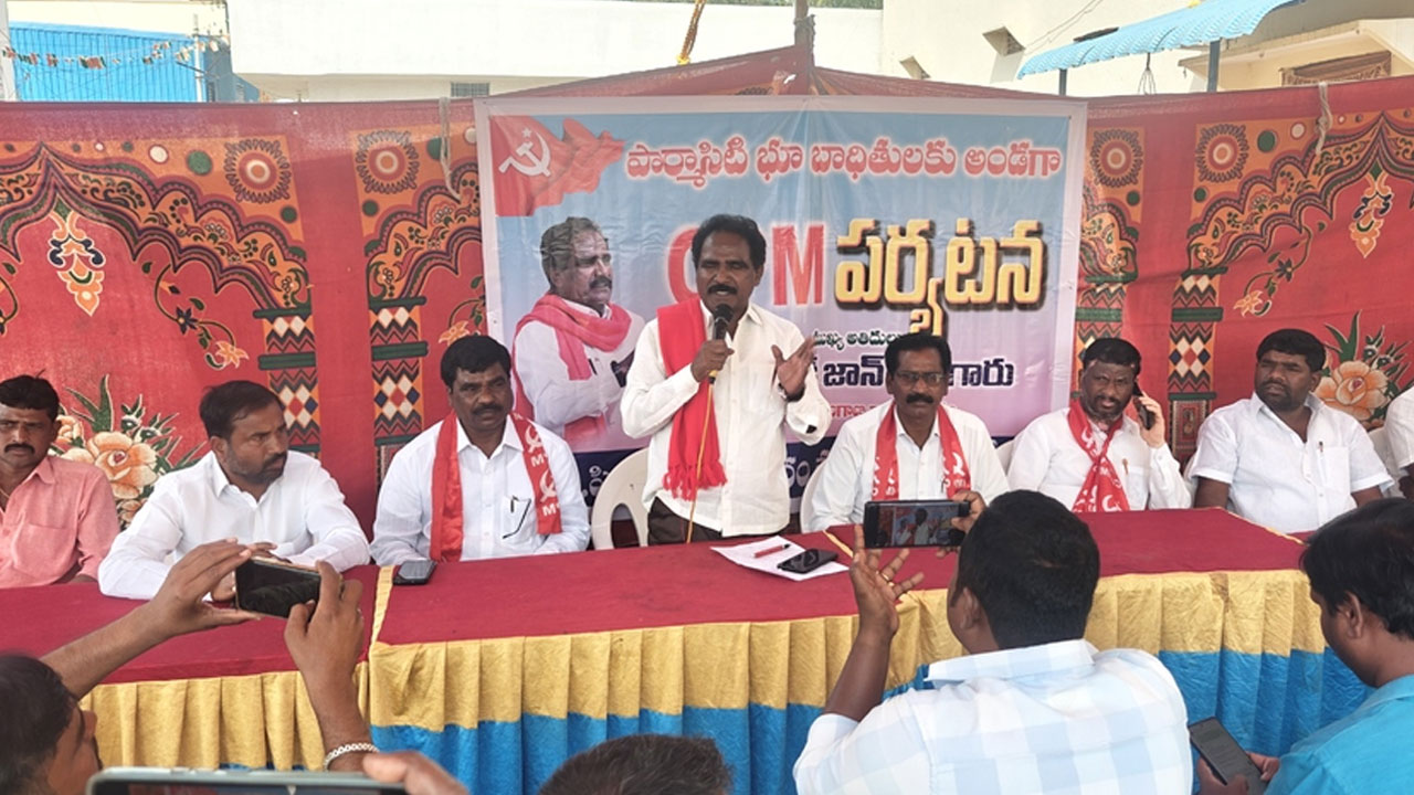 John Wesley | ఫార్మా భూ బాధితులకు న్యాయం జరిగే వరకూ పోరాటం: సీపీఎం కార్యదర్శి జాన్ వెస్లీ