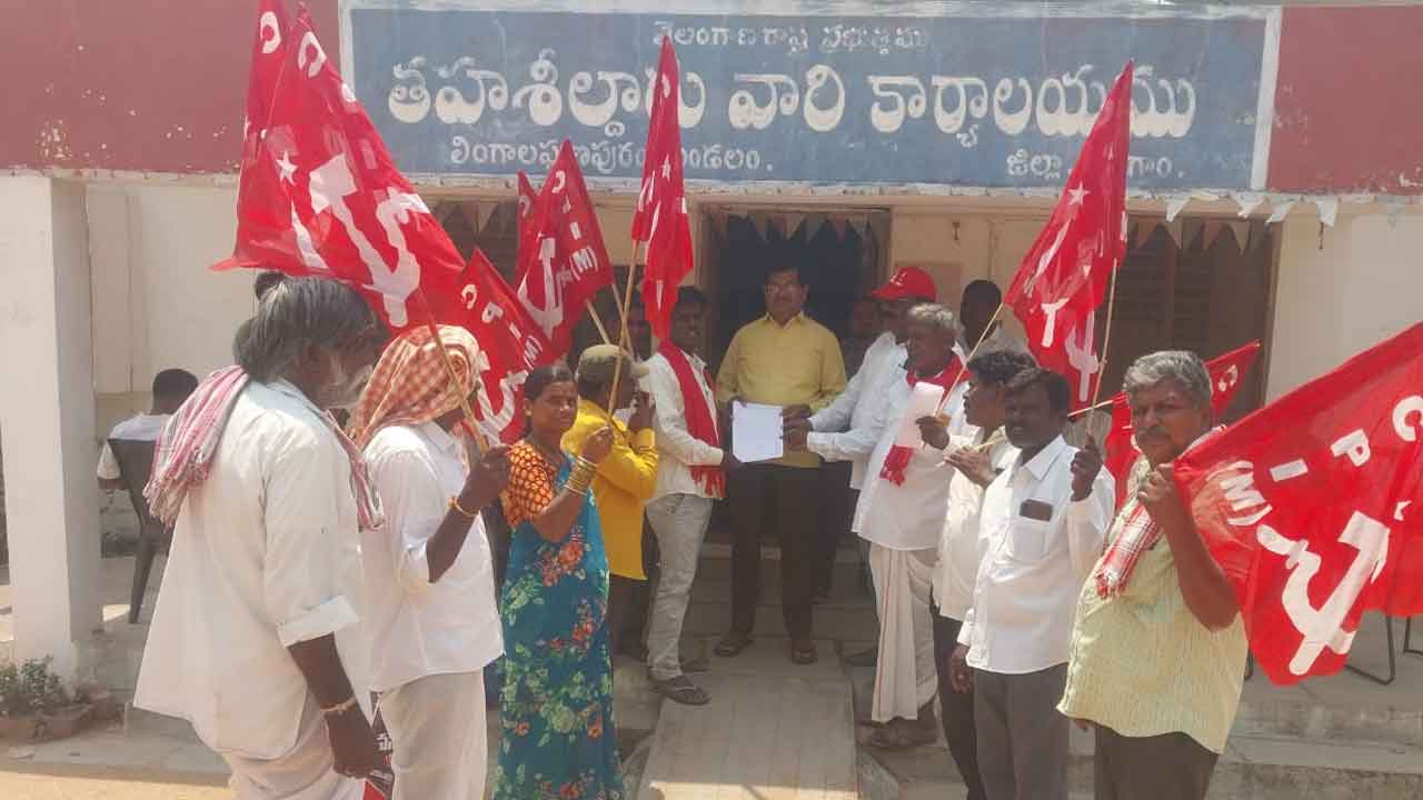 CPM | ఎండిన పంటలకు ప్రభుత్వం నష్టపరిహారం చెల్లించాలి.. సీపీఎం పార్టీ ఆధ్వర్యంలో రైతుల ధర్నా