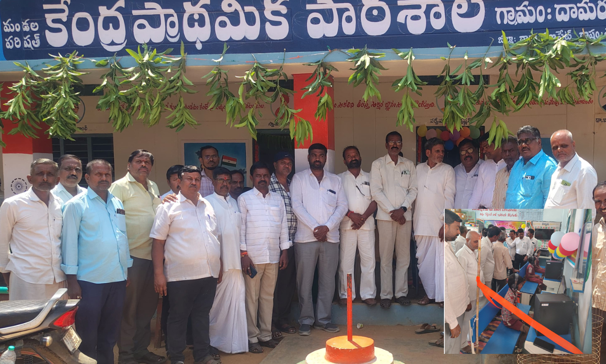 దామరగిద్దలో ఏఐ తరగతులు ప్రారంభం.. విద్యార్థులు సద్వినియోగం చేసుకోవాలని కోరిన ఎంఈఓ