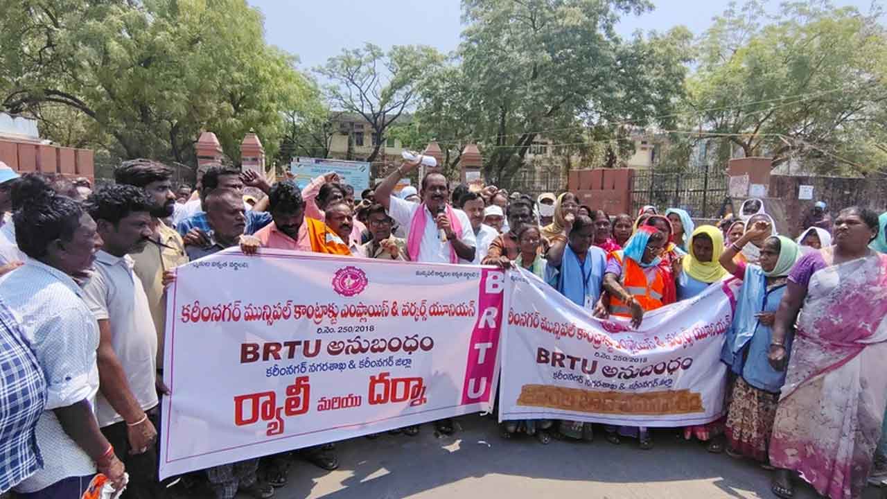 Municipal workers | సమస్యలు పరిష్కరించాలని మున్సిపల్ కార్మికుల ఆందోళన