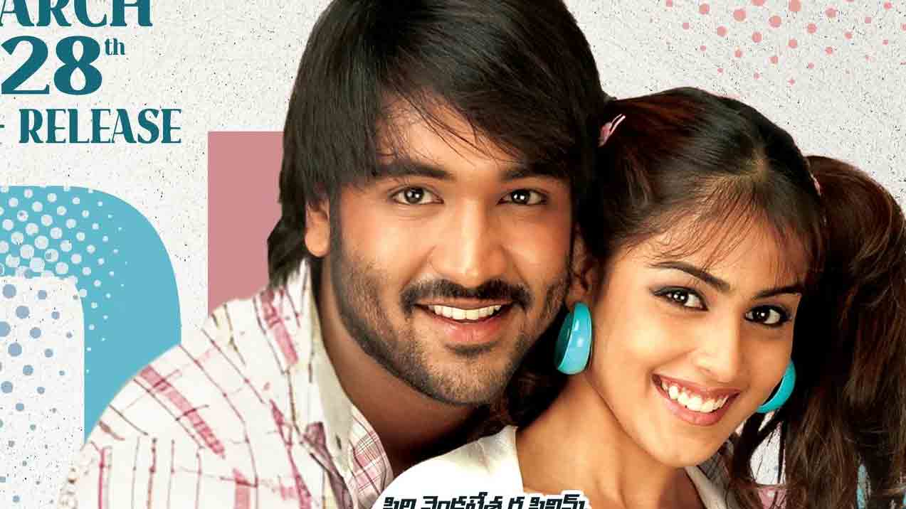 Dhee Re Release | రీ రిలీజ్‌కి రెడీ అయిన మంచు విష్ణు ‘ఢీ’