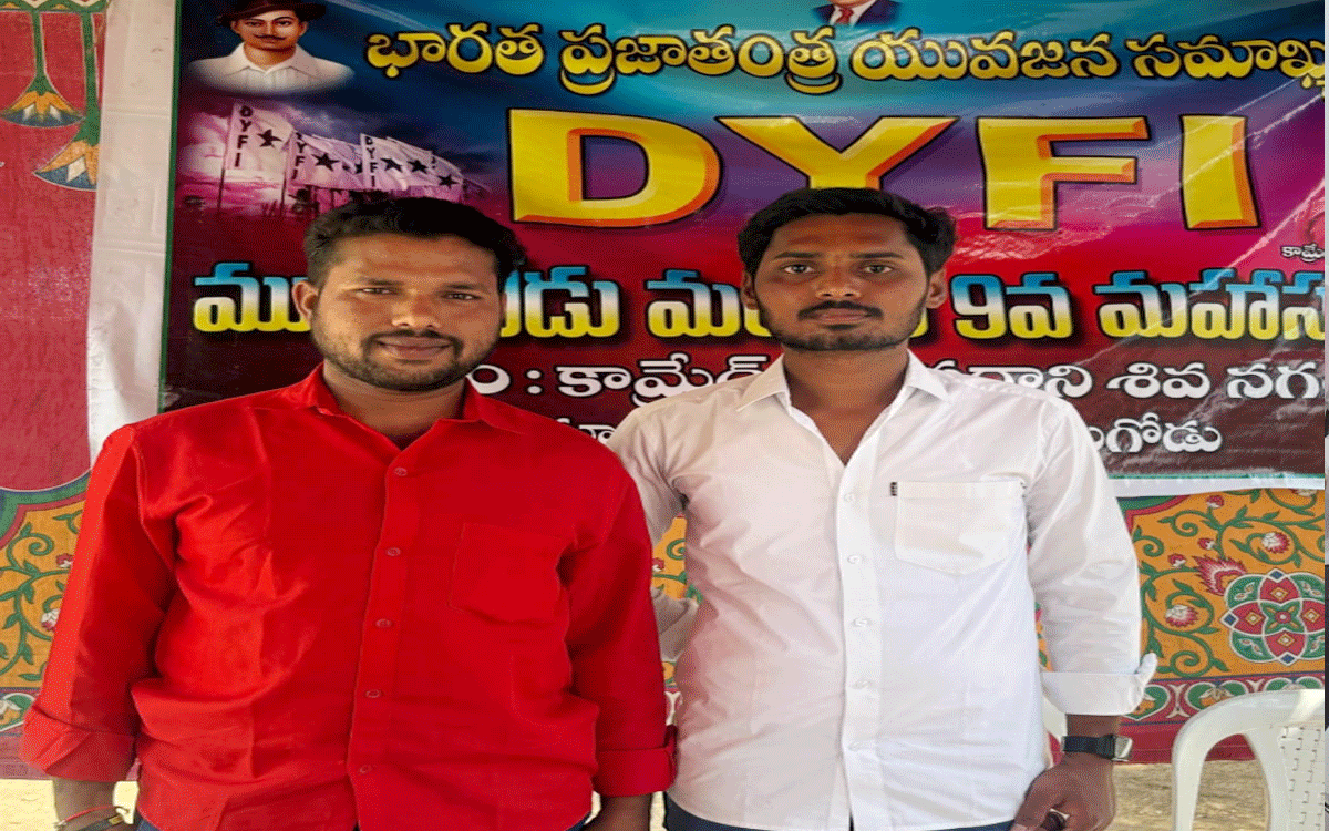 DYFI : డీవైఎఫ్ఐ మునుగోడు మండల నూతన కమిటీ
