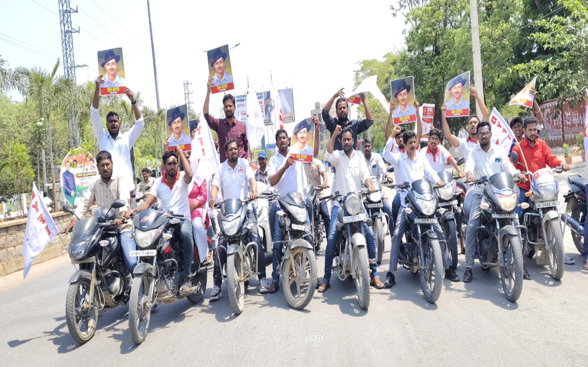 Bhagat Singh : భగత్ సింగ్ ఆశయ సాధనకు కృషి చేయాలి