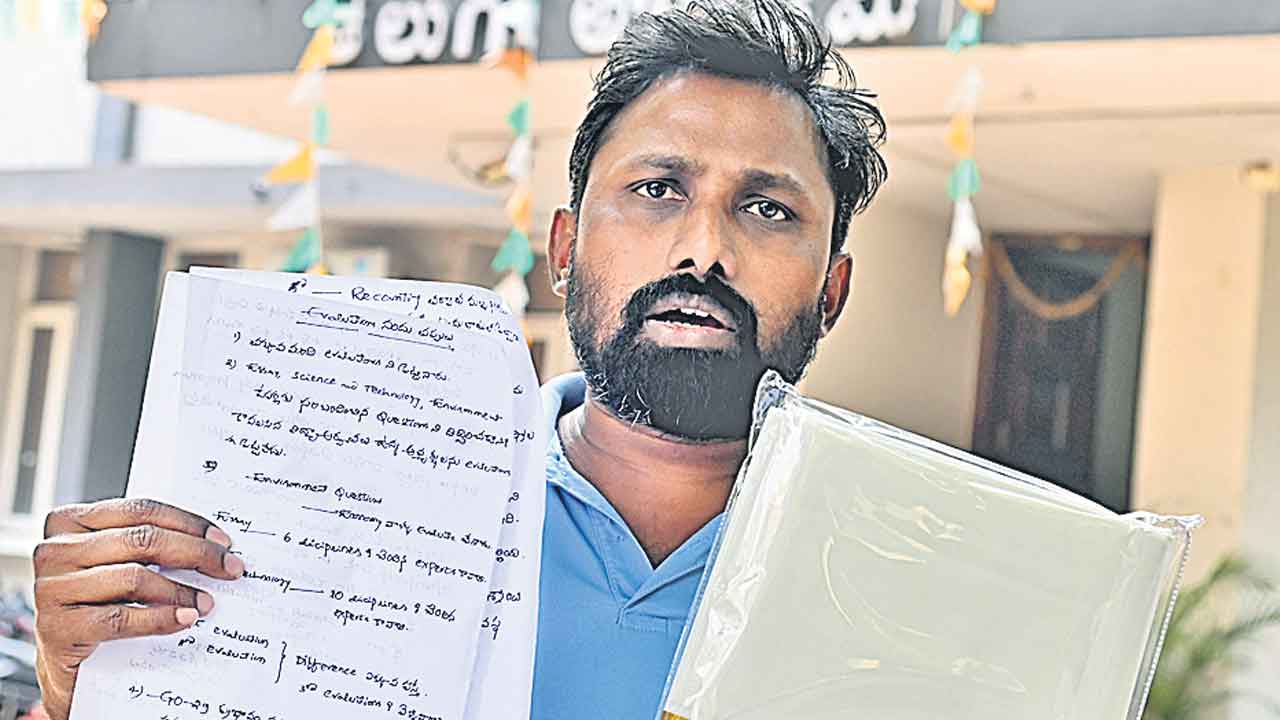 గ్రూప్‌-1లో తెలుగు మీడియం అభ్యర్థులకు అన్యాయం