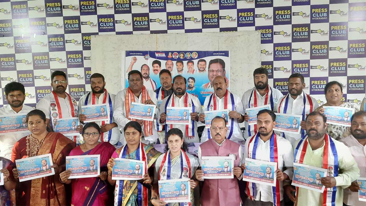 ఏప్రిల్ 2న జంతర్ మంతర్ వద్ద బీసీ పోరుగర్జన