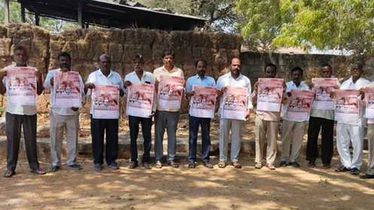 Chalo Janagaon | చలో జనగాం పోస్టర్‌ను ఆవిష్కరించిన పెంబర్తి గౌడ సంఘం