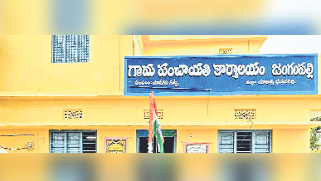 Yadadri | జంగంప‌ల్లిలో జాగ మాయం..! 12 ఎక‌రాల్లో 9 మంది రైతుల పేర్లు మార్పు..!!