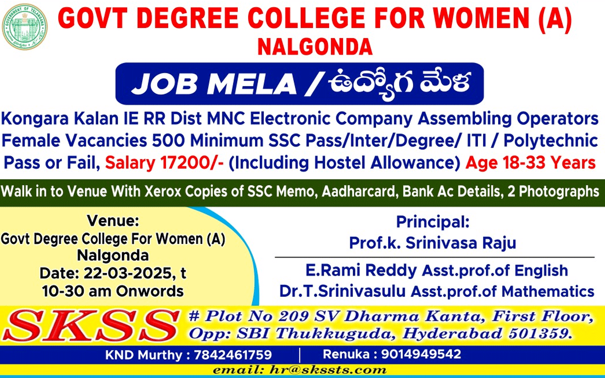 Job fair : న‌ల్ల‌గొండ‌ ప్రభుత్వ మహిళా డిగ్రీ కళాశాలలో శ‌నివారం మెగా జాబ్ మేళా
