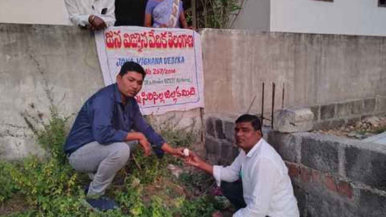 JVV Ramesh | చేతబడులు, మంత్రాలను నమ్మొద్దు