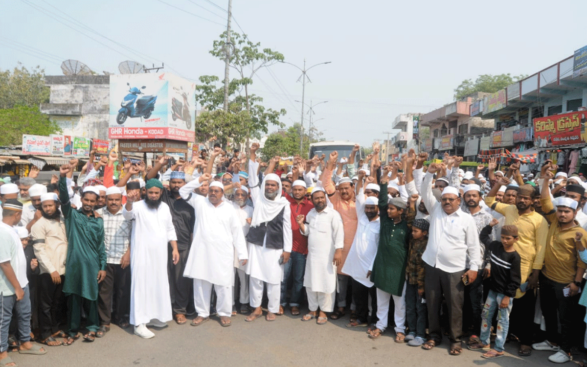 Waqf Board : వక్ఫ్ బోర్డు చట్ట సవరణ బిల్లును ఉపసంహరించుకోవాలని ముస్లింల నిరసన