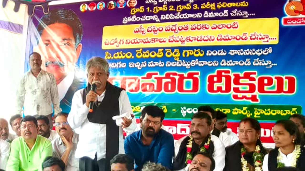 గతంలో ఇచ్చిన ప్రతి నోటిఫికేషన్కు ఎస్సీ వర్గీకరణ అమలు చేయాలి.. మంద కృష్ణ మాదిగ డిమాండ్