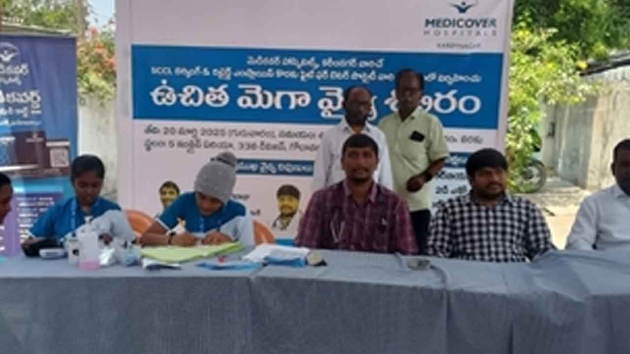 Free medical camp | ఉచిత మెగా వైద్య శిబిరానికి విశేష స్పందన