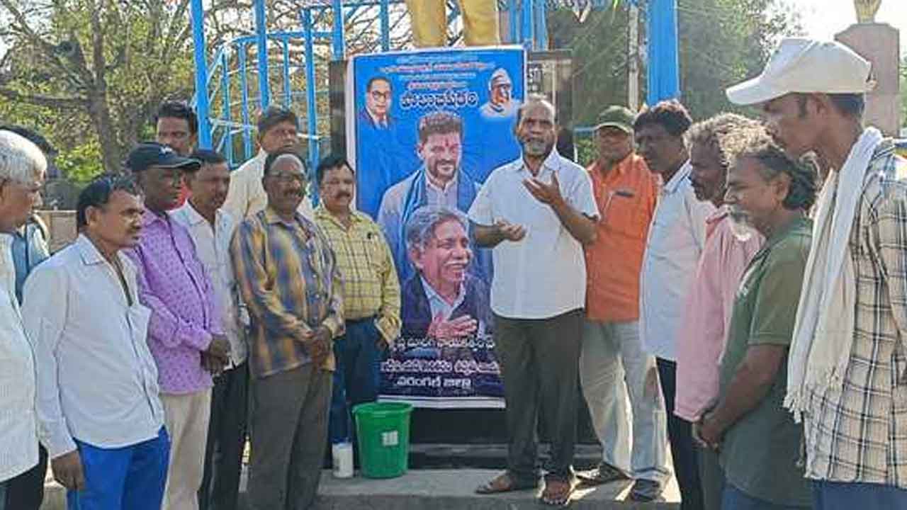 MRPS | ఎమ్మార్పీఎస్ 30 ఏళ్ల త్యాగ ఫలితమే ఎస్సీ వర్గీకరణ