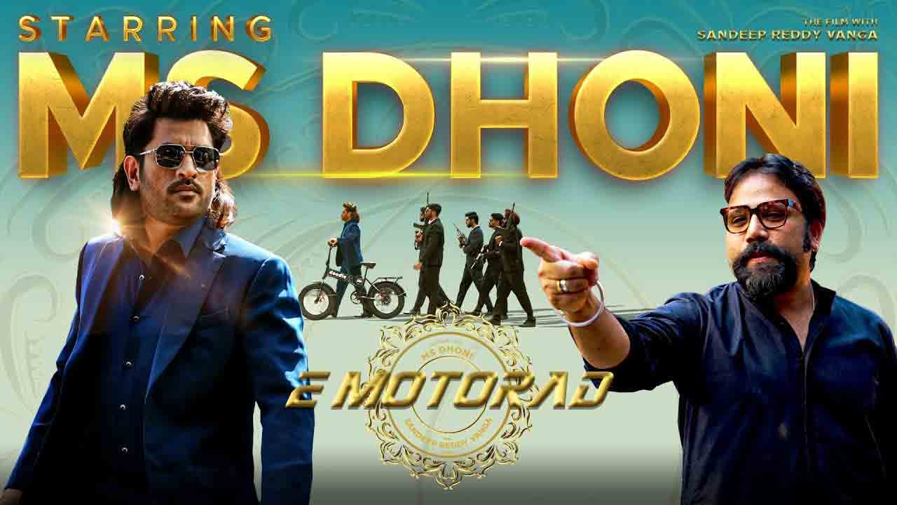 MS Dhoni Animal | ఎంఎస్ ధోనితో ‘యానిమ‌ల్’ తీసిన సందీప్ రెడ్డి వంగా.. వీడియో