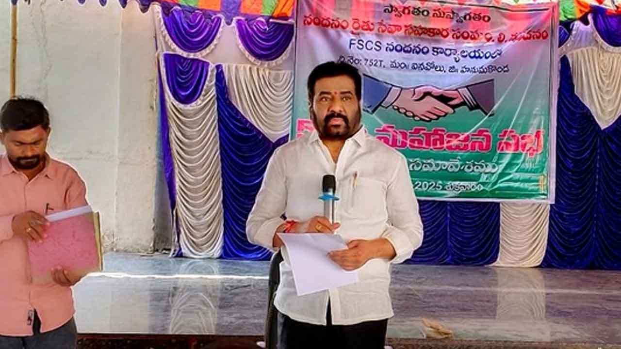 Nandanam Society | నందనం సొసైటీని వాణిజ్య బ్యాంకులకు దీటుగా తీర్చిదిద్దుతాం