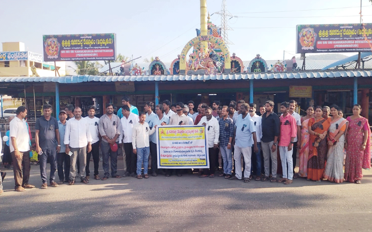 Peddamma Talli Temple : జగన్నాథపురం పెద్దమ్మగుడి పాలకమండలి ఎంపికపై గ్రామస్తుల నిరసన