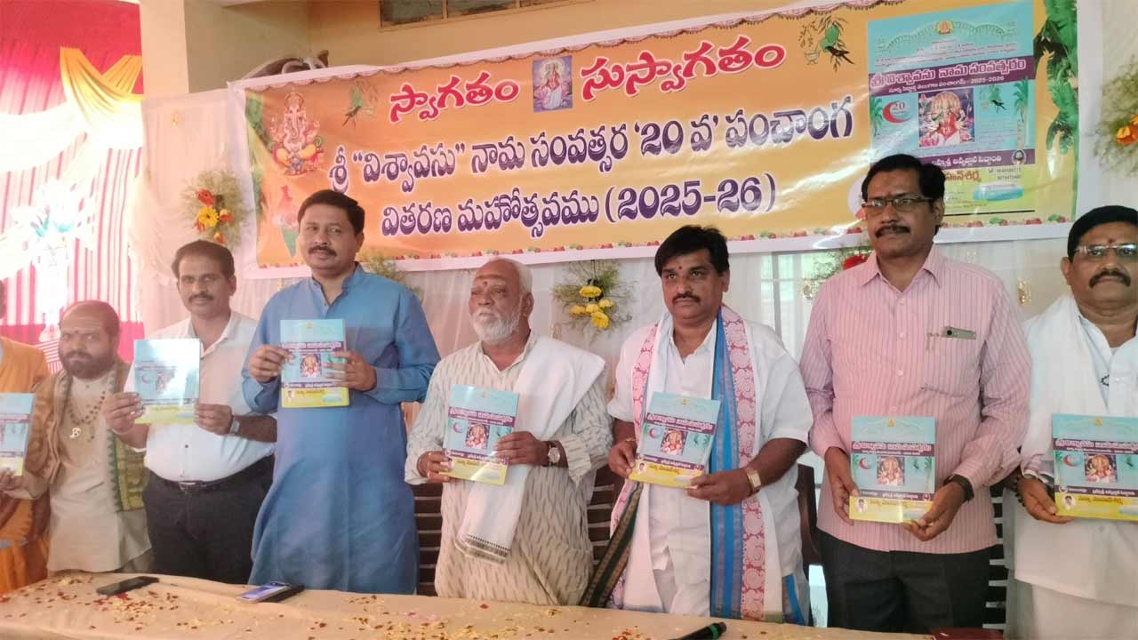 పంచాంగ వితరణ అభినందనీయం : గంగు ఉపేంద్ర శర్మ