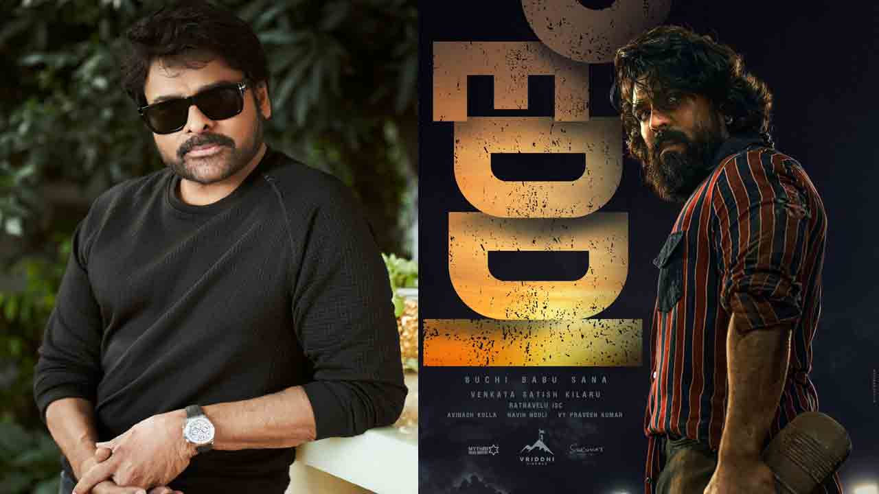 Megastar Chairanjeevi | రామ్ చ‌ర‌ణ్ ‘పెద్ది’ సినిమాపై చిరు కామెంట్