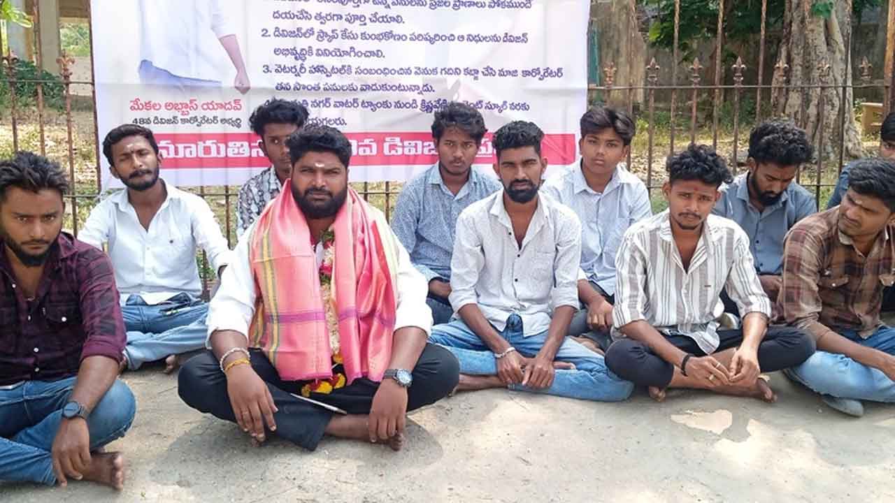 Hunger strike | అభివృద్ధి పనులను పూర్తి చేయాలని వ్యక్తి నిరాహార దీక్ష