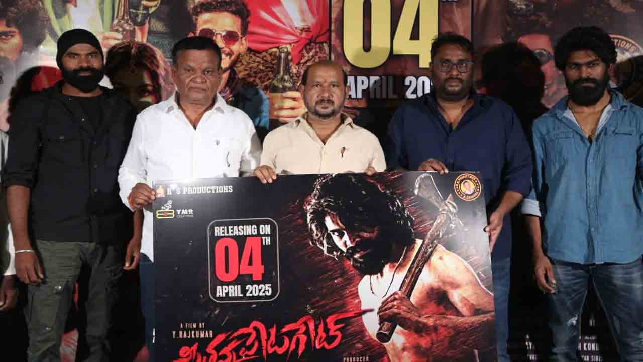 Seethannapeta Gate | మాస్ యాక్షన్ ఎంటర్‌టైనర్‌గా ‘సీతన్నపేట గేట్’.. ఏప్రిల్ 4న గ్రాండ్ రిలీజ్