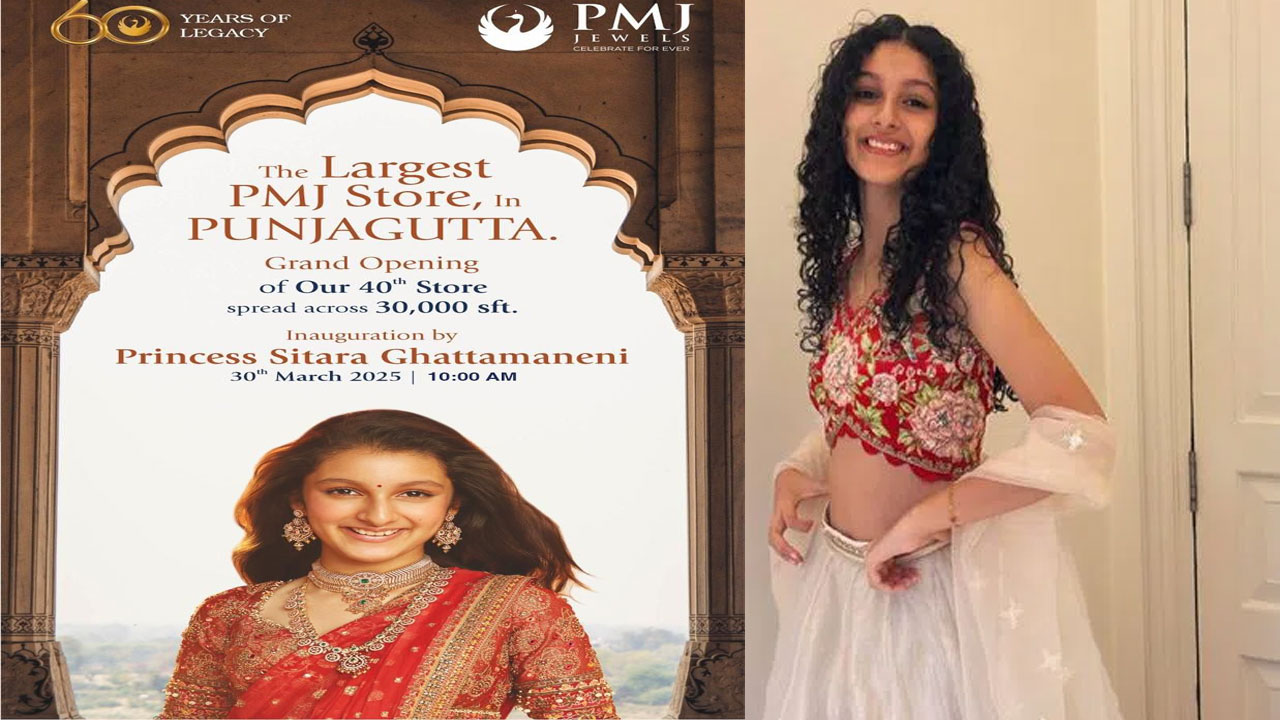 Sitara | సితార‌కి ఇంత క్రేజ్ ఏంటి.. ఉగాదికి ఈ చిన్నారి చేతుల మీదుగానే షాప్ ఓపెనింగ్