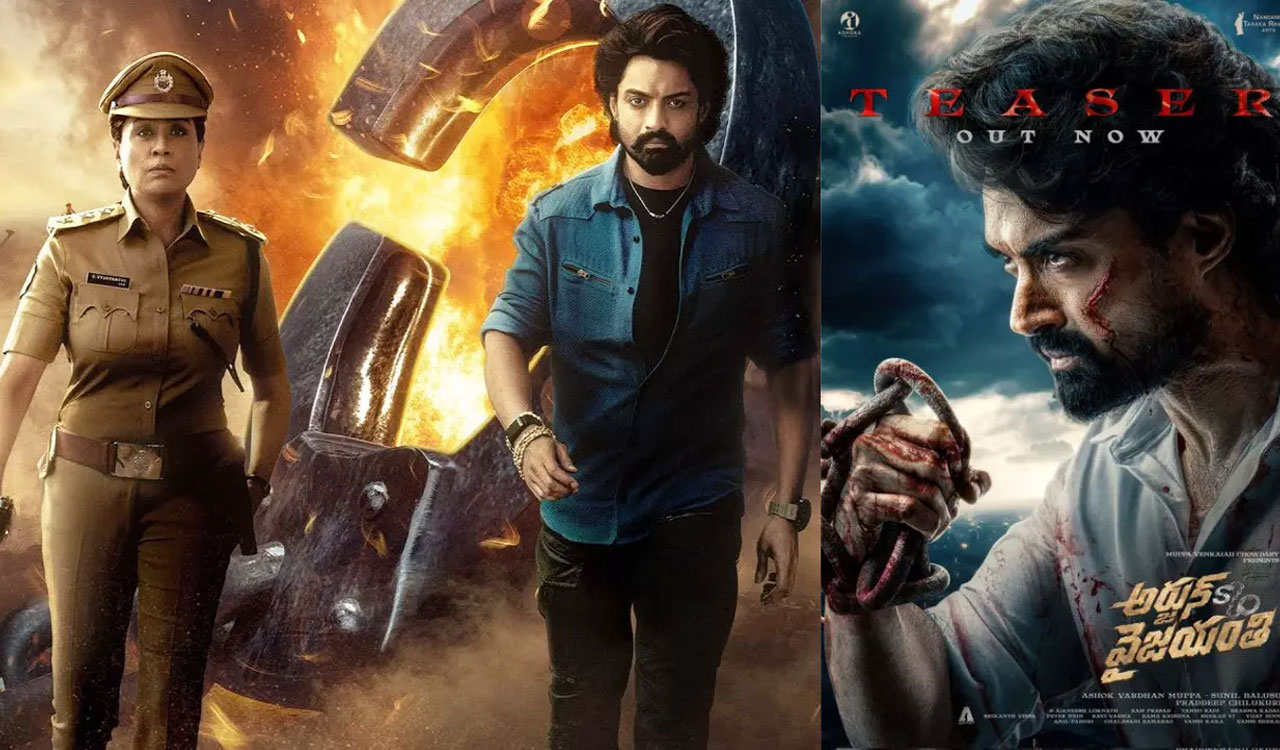 Arjun S/O Vyjayanthi| అర్జున్‌ S/O వైజయంతి టీజర్ విడుద‌ల‌.. ప‌వ‌ర్ ఫుల్ లుక్‌లో విజ‌య‌శాంతి