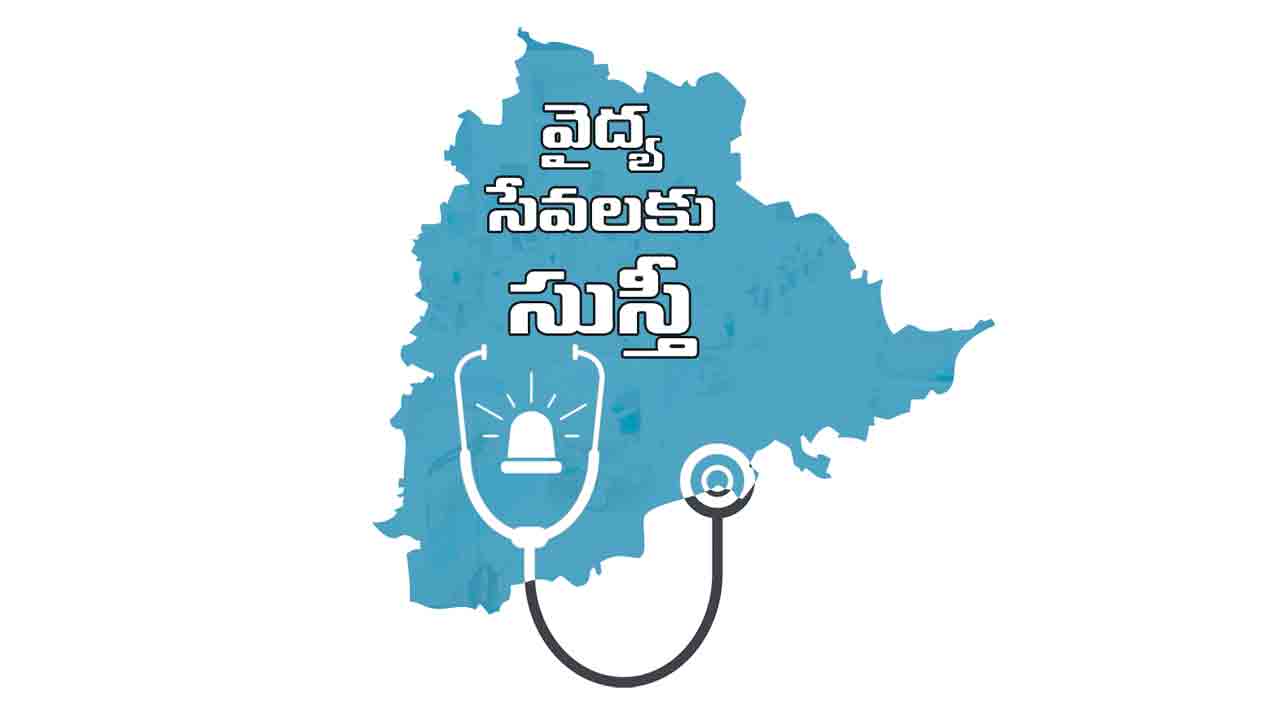 Fever Hospital | కోరంటి దవాఖానకు ఫీవర్‌.. వైద్యుల కొరతతో కునారిల్లుతున్న ఫీవర్‌ హాస్పిటల్‌
