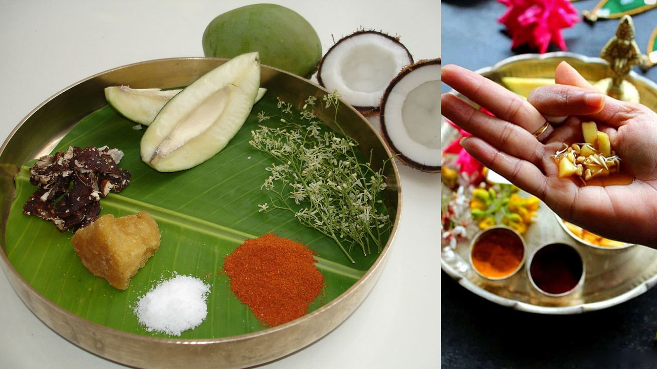 Ugadi | ఉగాది పచ్చడి తయారు చేద్దామిలా..