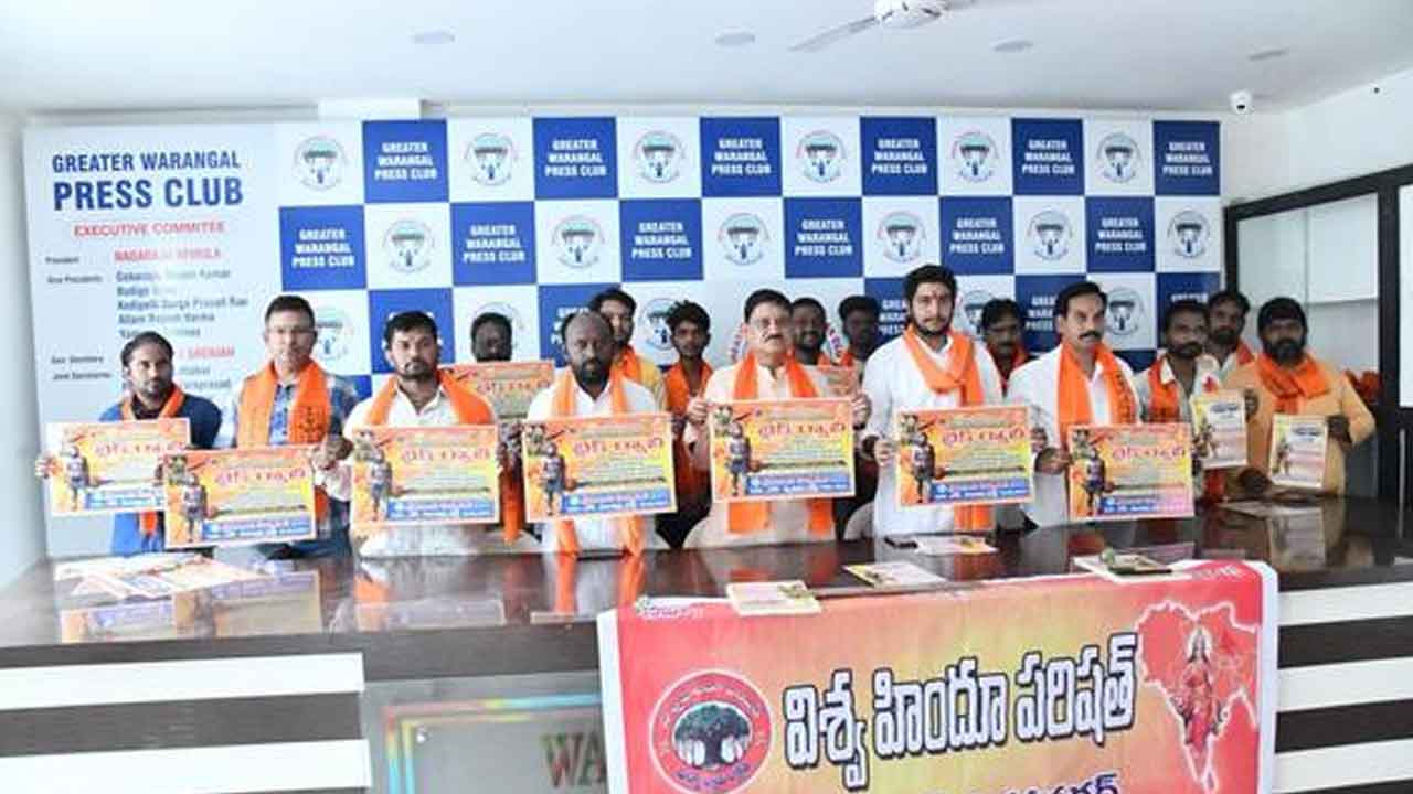 Bike Rally | 12 న వీర హనుమాన్ విజయ యాత్ర బైక్ ర్యాలీ
