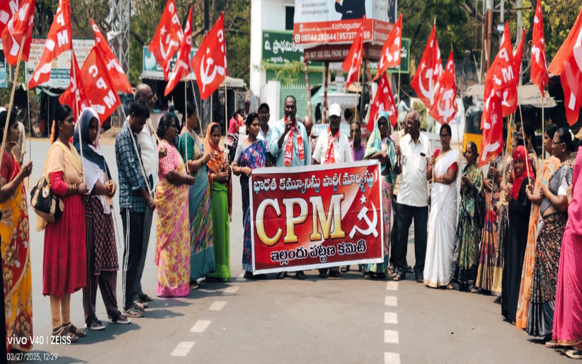 CPM : పేదలకు ఒక న్యాయం, ఆర్ఎఫ్‌సీ యాజ‌మాన్యానికి మ‌రో న్యాయమా? : సీపీఎం నాయ‌కులు