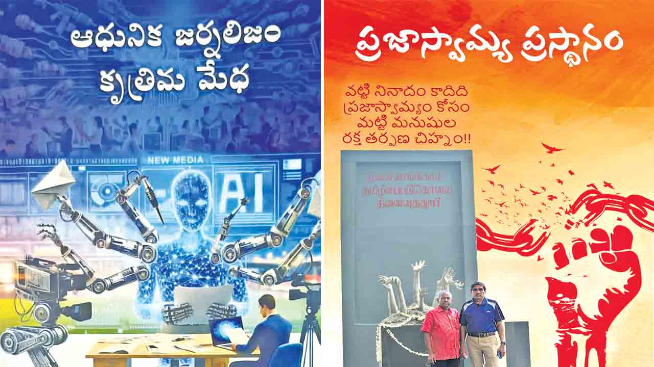 పుస్తక సమీక్ష