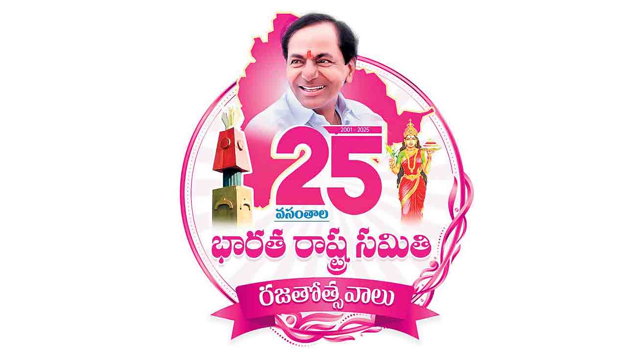 ఓరుగల్లు సభకు వెళ్లొద్దామిలా