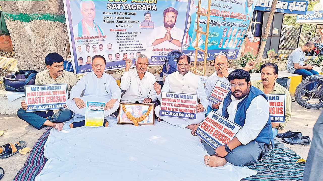 అన్ని రంగాల్లో బీసీలకు అన్యాయం