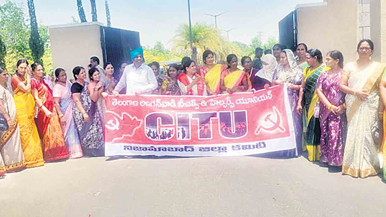 కలెక్టరేట్‌ ఎదుట అంగన్‌వాడీల ధర్నా