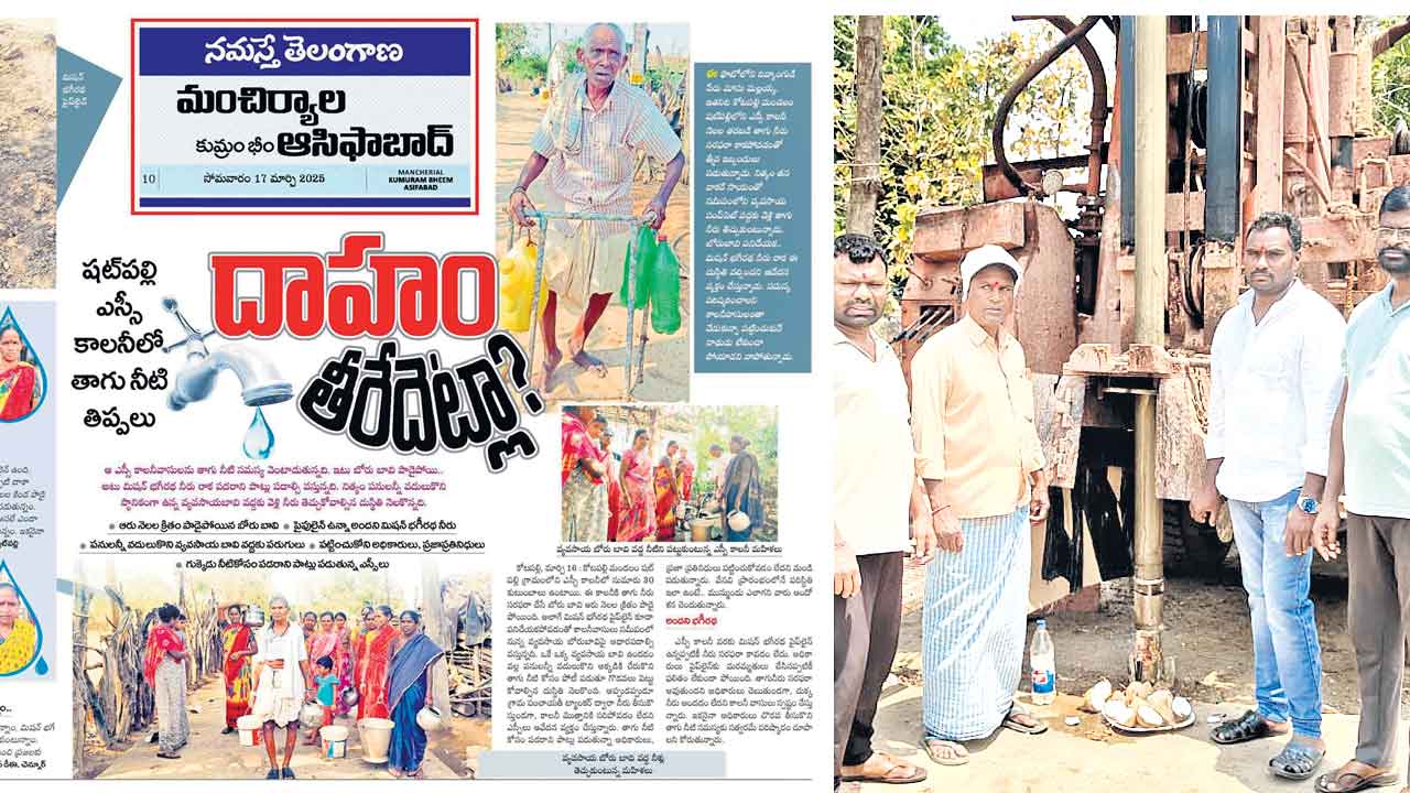 షట్‌పల్లిలో బోరుబావి పనులు షురూ..