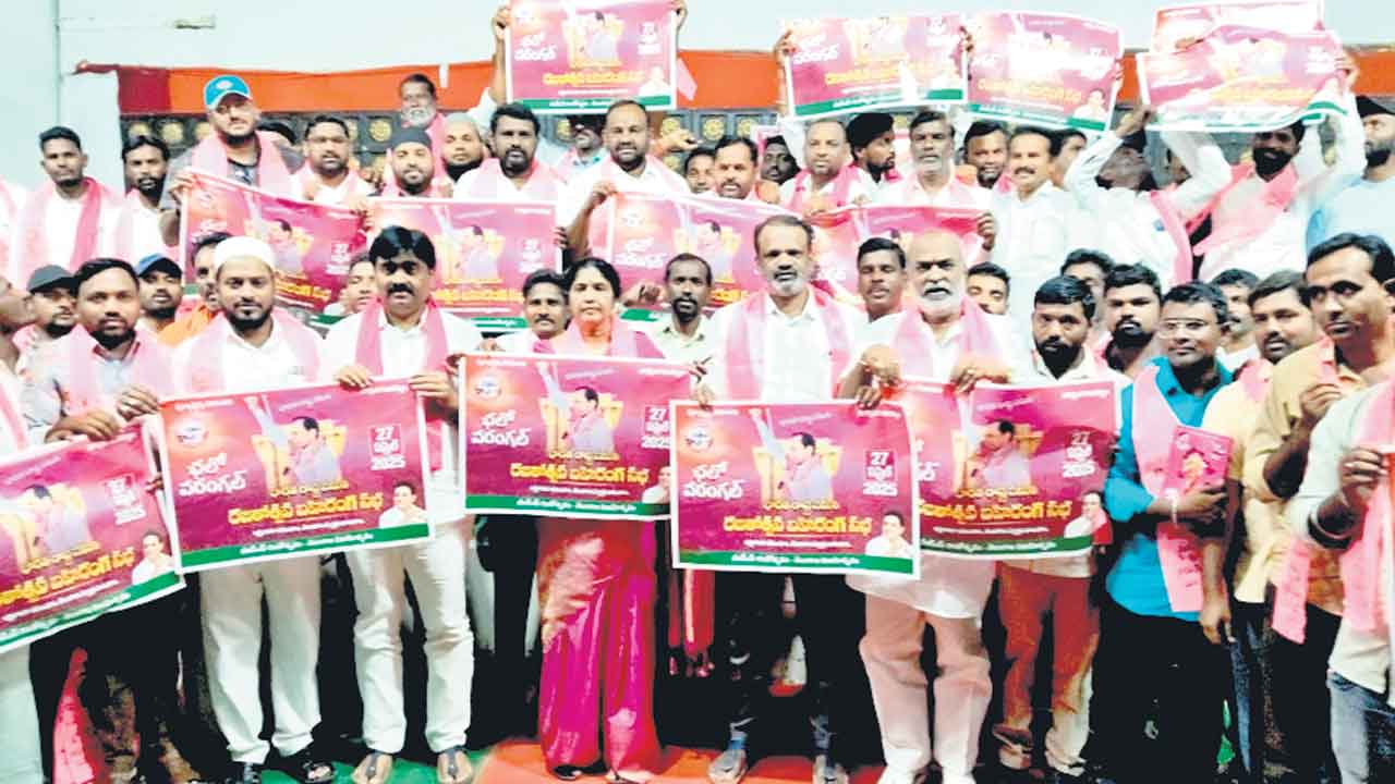 రజతోత్సవ సభపై విస్తృత ప్రచారం