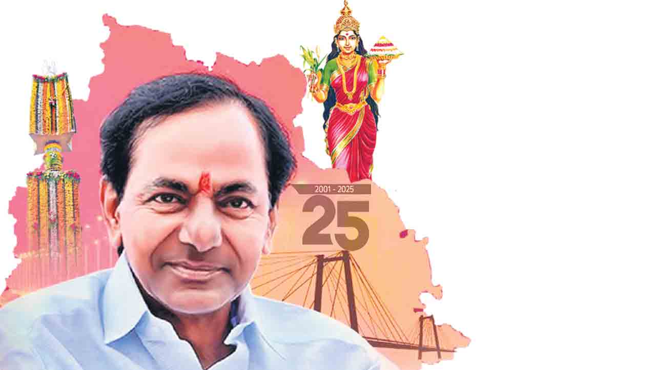 రజతోత్సవ సంబురం