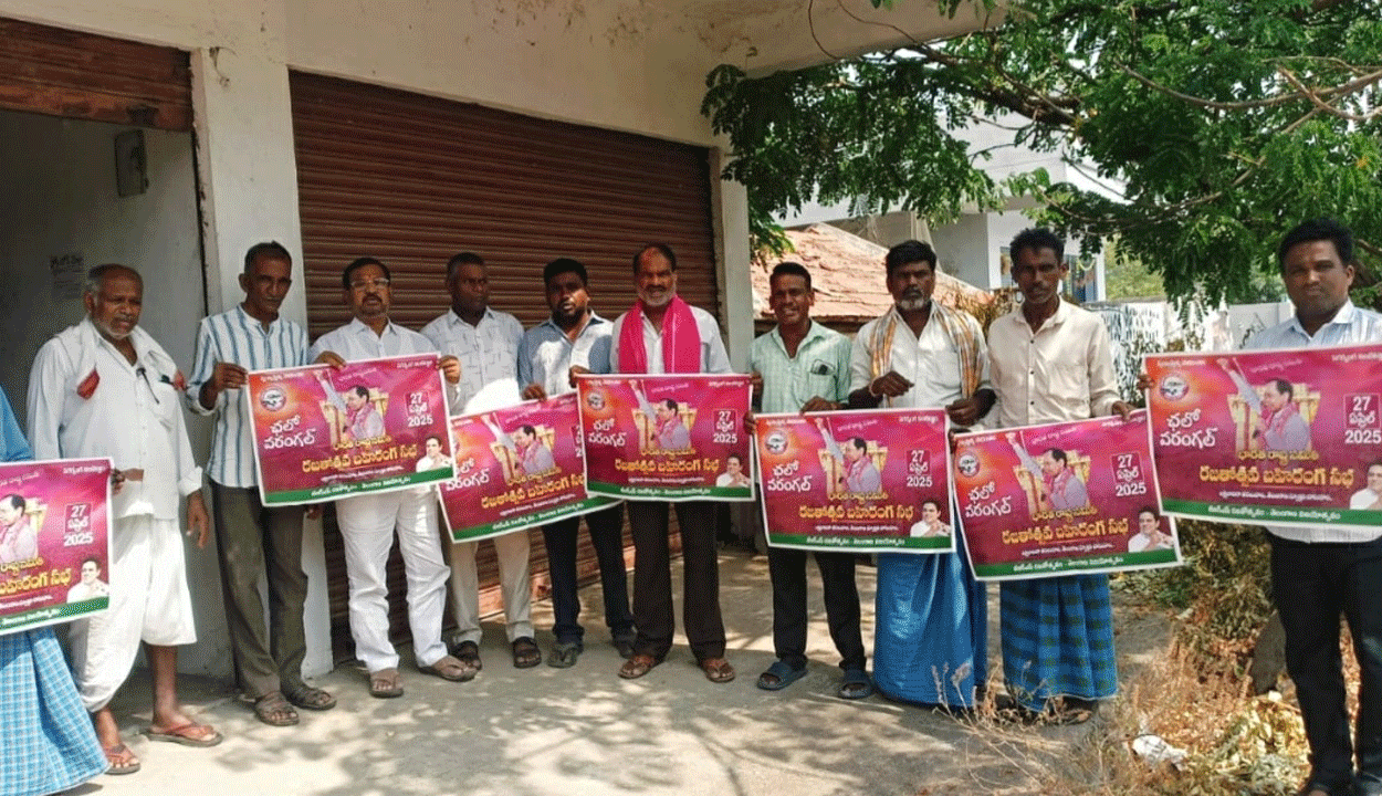 BRS CHIGURUMAMIDI |రజతోత్సవ సభను విజయవంతం చేయాలి.. బీఆర్ఎస్ జిల్లా నాయకుడు కొత్త శ్రీనివాస్ రెడ్డి