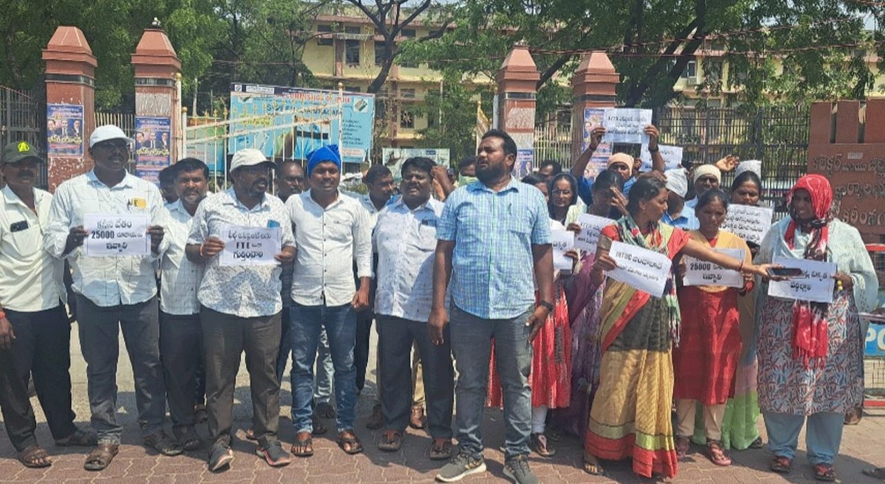 Field assistant | వేతన…వేదన.. మూడు నెలలుగా జీతాలు లేవు