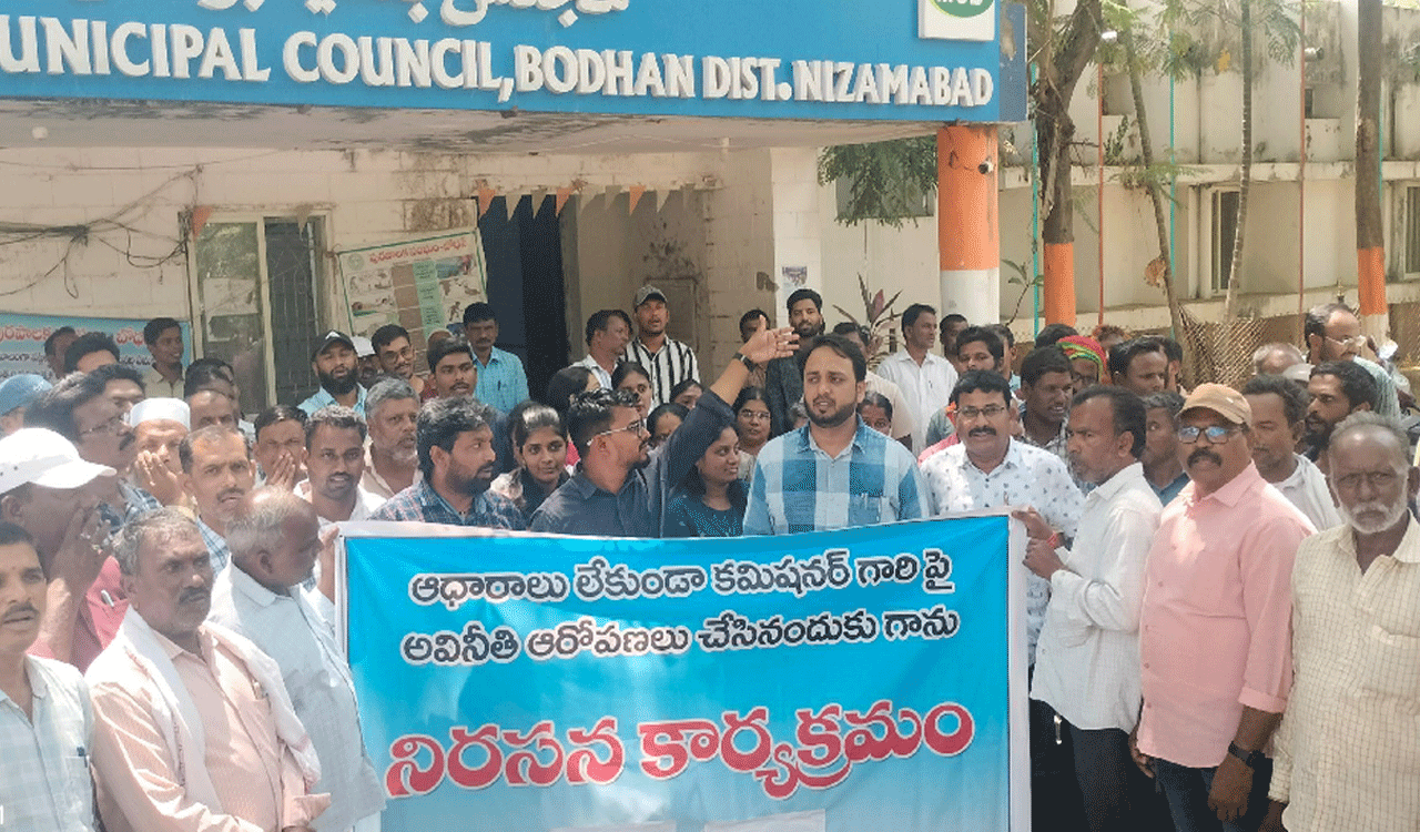 Bodhan Municipal Office | నిరాధార వార్తలపై బోధన్ మున్సిపల్ కార్యాలయం ఎదుట ఉద్యోగుల ధర్నా