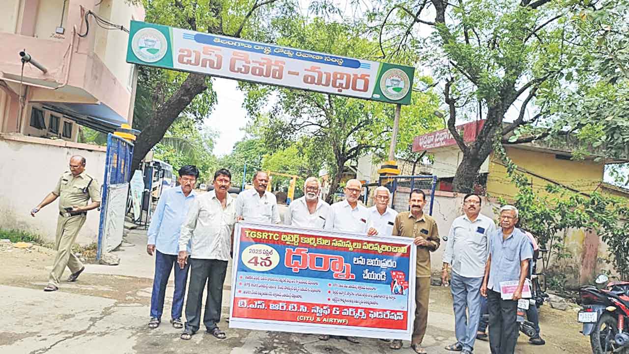 ఆర్టీసీ రిటైర్డ్‌ ఉద్యోగుల ధర్నా సక్సెస్‌