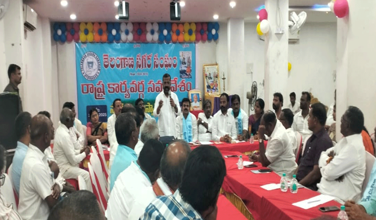 Sagara sangam | కార్మిక సంక్షేమ బోర్డు చైర్మన్‌ పదవి సగరులకే కేటాయించాలి